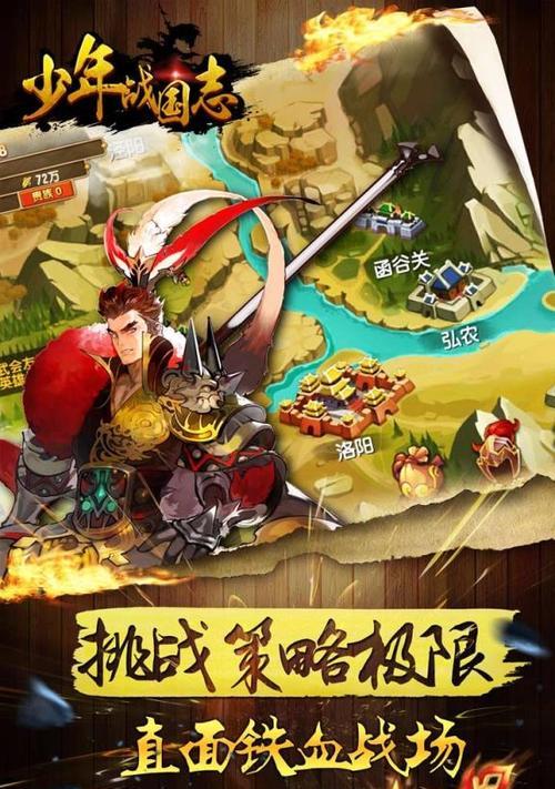 《战国志》提高战斗力攻略（打造强大的战斗力）  第3张