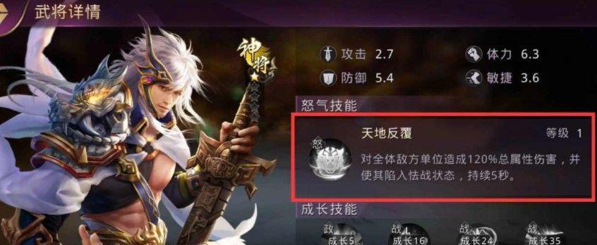 战国梦手游：平民攻略|一步一步打造强力阵容  第1张