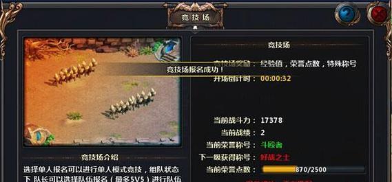 玩转战谷，揭秘最受欢迎的系统大盘点（探究战谷游戏系统的优劣）  第2张
