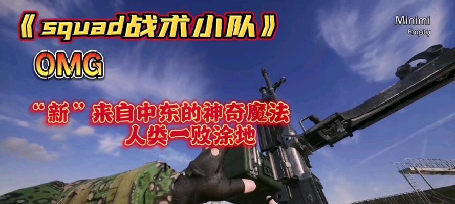 战斗小队（探究战斗小队的核心素质）  第2张