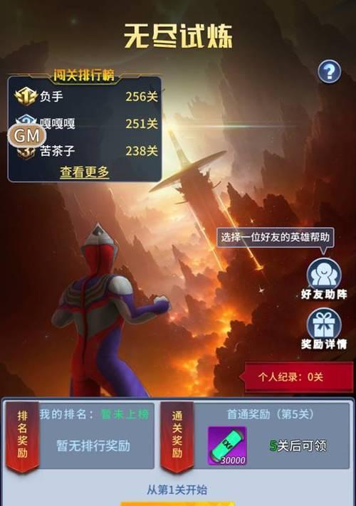 《以战斗吧蘑菇君英雄之墓》通关攻略（怪物分布与技巧详解）  第2张
