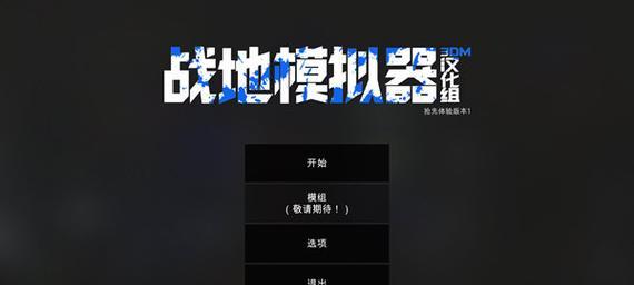 如何在游戏中正确使用医疗包，提高战斗效能（如何在游戏中正确使用医疗包）  第1张