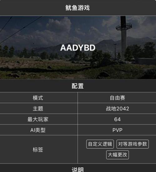 全面解析《战地风云2042》中的武器种类与属性（掌握游戏中各式各样的武器）  第3张
