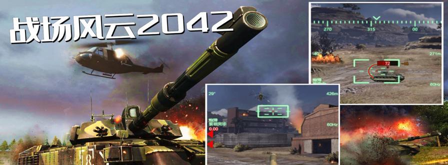 《战地2042》机器狗互动方法详解（掌握互动技巧）  第1张