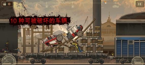 《以战车撞僵尸2》攻略大全（如何在游戏中快速提升战斗力）  第3张