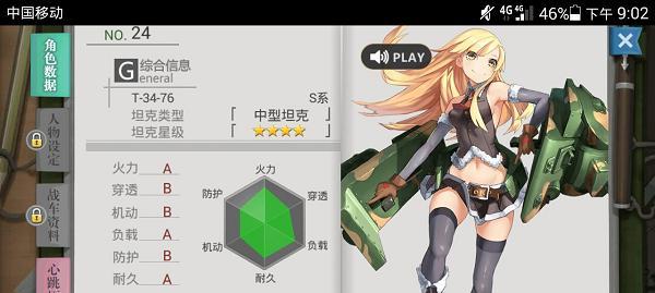 战车少女阵容优化攻略（打造最强战斗阵容）  第1张