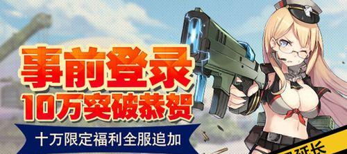 《战场双马尾》游戏攻略（打造最强战队的技巧与策略）  第1张