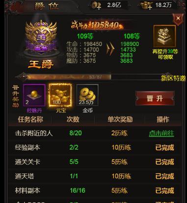 游戏任务大——斩千军任务指南（从初入江湖到称霸武林）  第3张