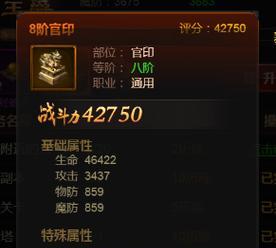 《以斩千军》游戏中如何获得更好的装备（攻略分享）  第1张