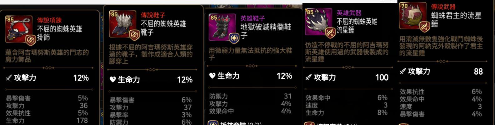 《炸裂骑士团》新手必知（攻略心得）  第2张