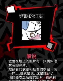 揭穿渣男出轨的真相（以游戏为主）  第2张