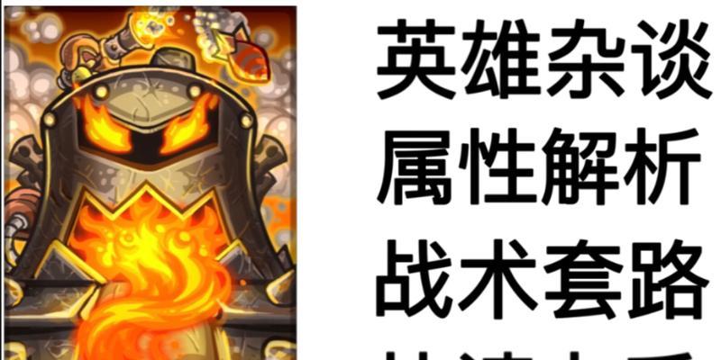 《天之劫》英雄战斗力提升攻略（游戏新手必看）  第1张