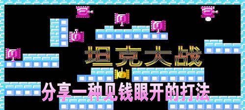 震地者游戏中坦克快速解锁攻略（从零开始）  第3张