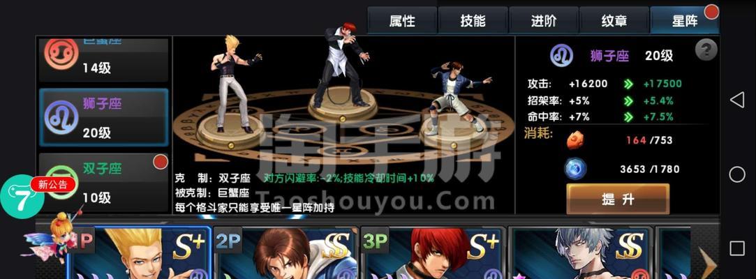 如何快速升级拳皇97ol游戏（学习最有效的升级技巧）  第1张