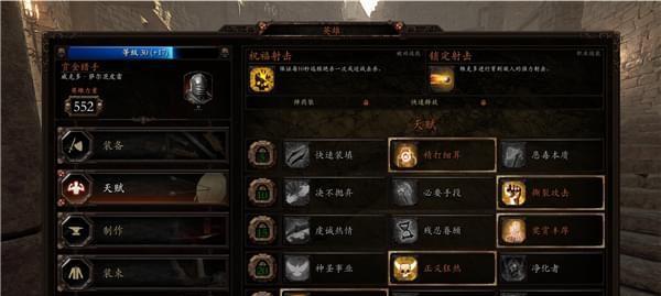 战锤末世鼠疫2法师怎么样？法师职业有哪些独特玩法？  第1张