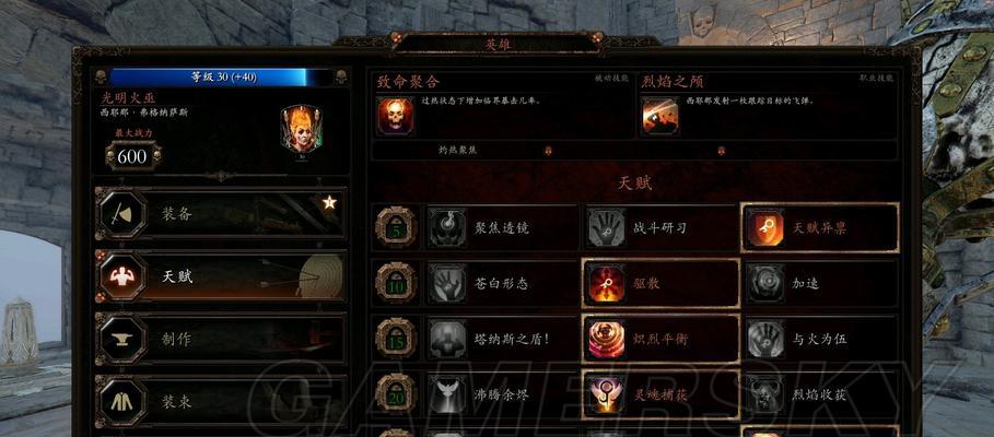 战锤末世鼠疫2法师职业特点是什么？如何选择法系职业？  第3张