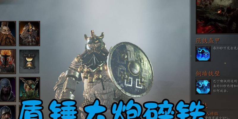 战锤末世鼠疫2碎铁者玩法技巧详解？如何精通碎铁者角色？  第3张