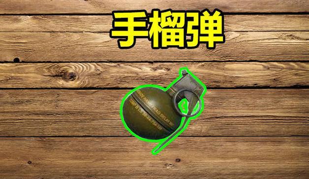 战地1冲击手榴弹怎么用？使用技巧和攻略是什么？  第1张