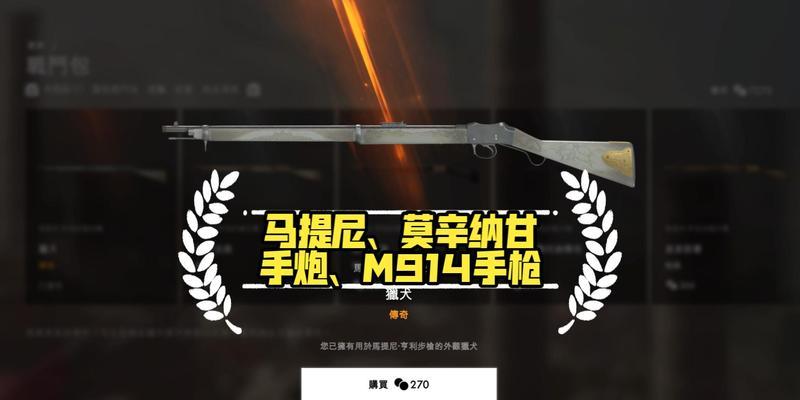 战地1马提尼性能如何？削弱后玩家反馈有哪些？  第3张