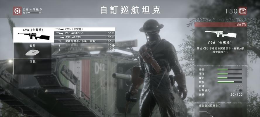 战地1枪支面板属性有哪些？后缀如何影响性能？  第2张