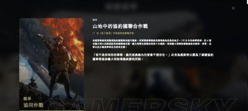 战地1萨伏依万岁宁死不屈任务怎么过？攻略要点有哪些？  第1张
