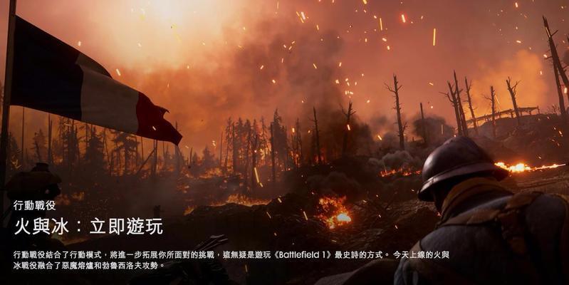战地1如何设置画面特效？画面特效设置常见问题解答？  第3张
