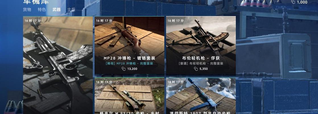 战地5快速升级方法有哪些？如何快速提升等级？  第2张