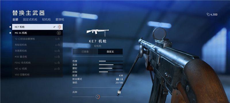战地5支援兵玩法技巧有哪些？如何成为战场支援高手？  第1张
