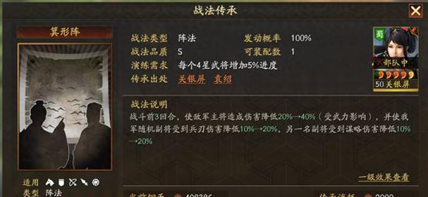 战斗吧剑灵阵法系统玩法解析攻略？如何快速掌握阵法系统？  第3张