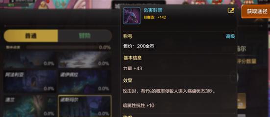 战国无双5秘武获取方法是什么？全秘武关卡一览表在哪里查看？  第2张