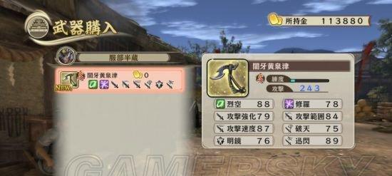 战国无双真田丸伊豆上陆战如何获得S评分？  第2张