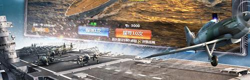 战舰帝国电脑版安装教程解析攻略？安装过程中常见问题如何解决？  第3张