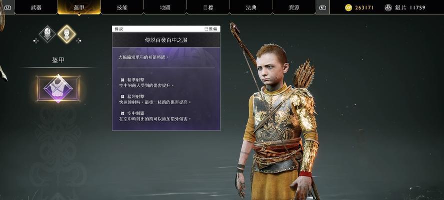 战神4符文搭配有哪些技巧？装备附白金的解谜方法是什么？  第1张