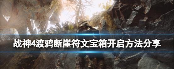 战神4斧头符文选择指南：如何挑选最强符文？  第3张