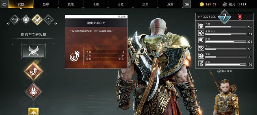 斧头技能选择在战神4中有哪些技巧？  第1张