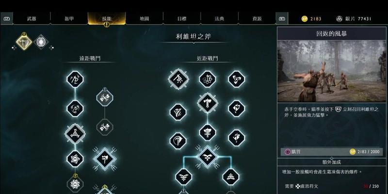 战神4混沌火焰如何收集？混沌之刃升级素材在哪里找到？  第1张