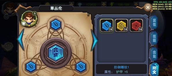 战神4混沌气旋符文位置及收集方法是什么？  第1张