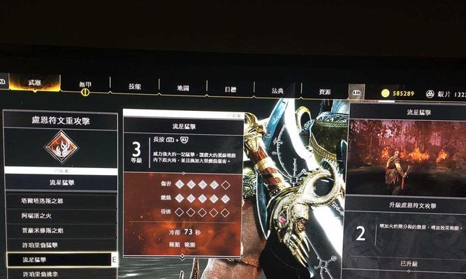 战神4技能使用技巧有哪些？隐藏效果如何触发？  第1张