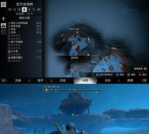 战神4如何快速收集奥丁渡鸦？收集渡鸦斧柄的技巧是什么？  第1张