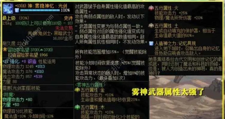 战神4尼福尔海姆去雾之国的解锁方法是什么？  第2张