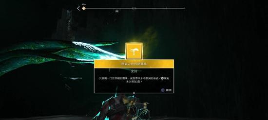 战神4咒术收集攻略：所有咒术位置一览表是怎样的？  第2张