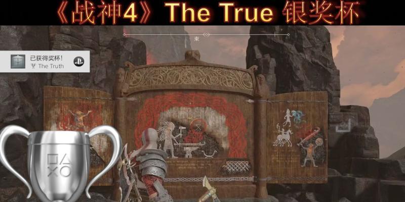 战神4中三条龙位置在哪？如何解锁危险天空奖杯？  第2张