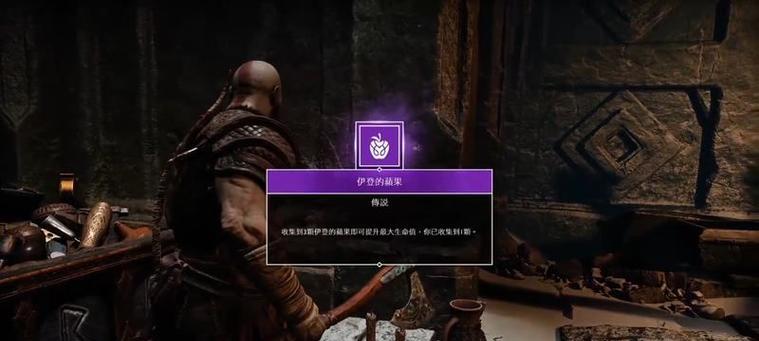 战神4山地区号角位置在哪里？血蜜酒号角如何找到？  第2张