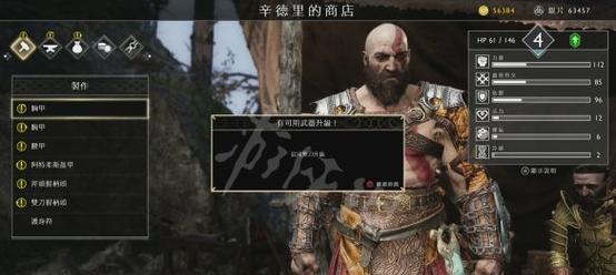 战神4属性的作用是什么？各项属性数值如何解析？  第2张