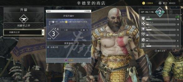 战神4提尔套装获得方法是什么？  第1张