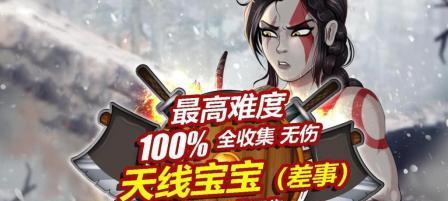 战神4未了之事任务怎么做？详细攻略指南是什么？  第3张