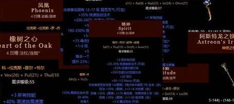 战神4乌鸦杀阵符文位置是什么？如何收集乌鸦杀阵符文？  第3张