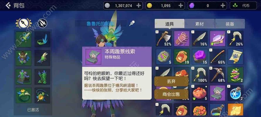 战神4遗失物品如何找回？忘记捡拾物品的解决办法是什么？  第2张