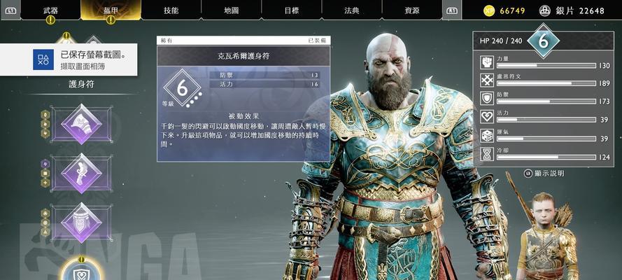 战神4高伤害连招技巧有哪些？如何快速掌握连招？  第1张