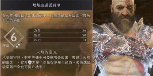 战神4高伤害连招技巧有哪些？如何快速掌握连招？  第2张